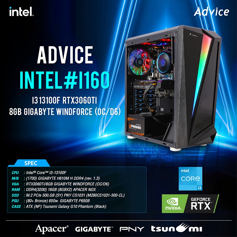 คอมประกอบ Advice : Computer Set intel #i160 i3 13100F RTX3060TI 8GB GIGABYTE WINDFORCE (OC/D6)