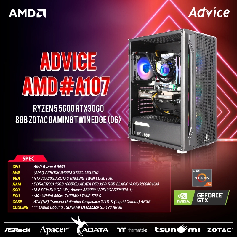 คอมประกอบ Advice : Computer Set AMD #A107 RYZEN 5 5600 RTX3060 8GB ZOTAC GAMING TWIN EDGE (D6)
