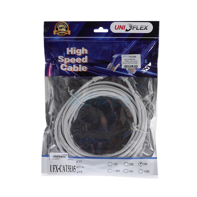 สายแลน CAT5E 5m. UNIFLEX (UFX-CAT5E05) คละสี