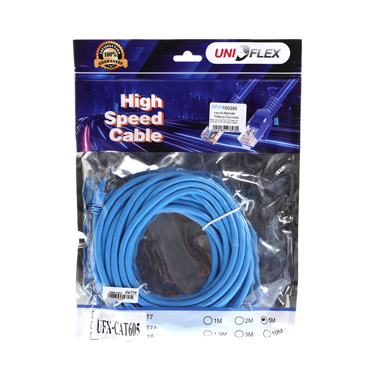 Patch Cord CAT6 UTP Cable  5m. UNIFLEX (UFX-CAT605) (คละสี)                     