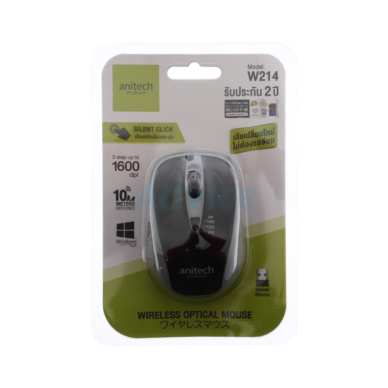 MOUSE WIRELESS ANITECH W214 GREY