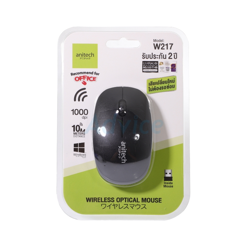 MOUSE WIRELESS ANITECH W217