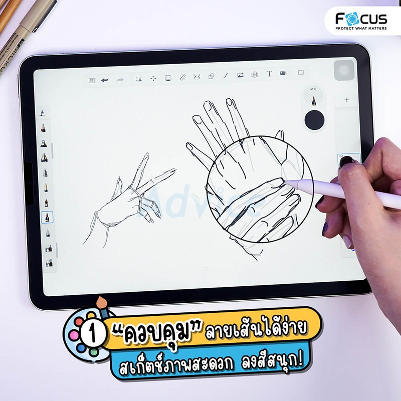 ฟิล์ม iPad Gen7,8,9 10.2" FOCUS กระจกเนื้อกระดาษ