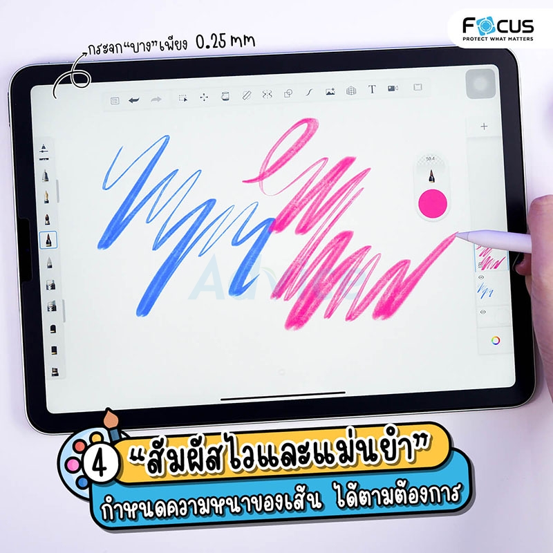 ฟิล์ม iPad Gen7,8,9 10.2" FOCUS กระจกเนื้อกระดาษ