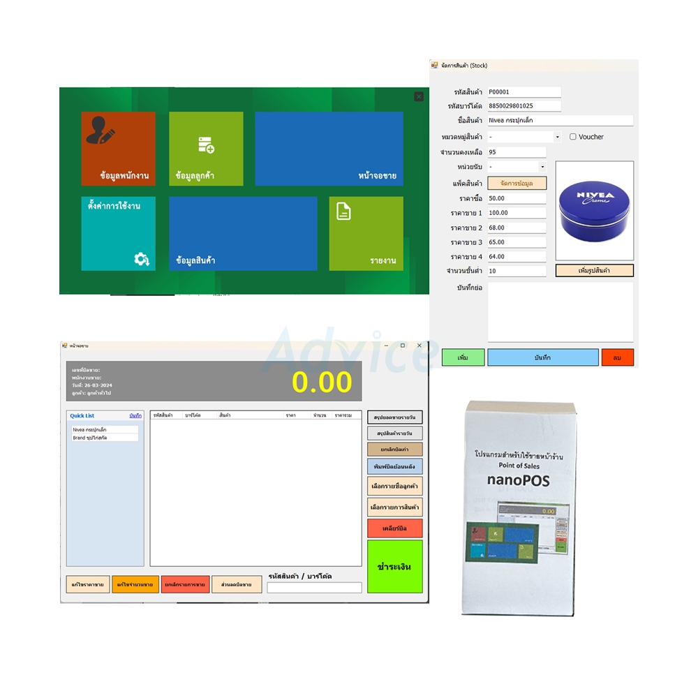ชุดเปิดร้าน Set4 BT5890+EK330 (Windows)