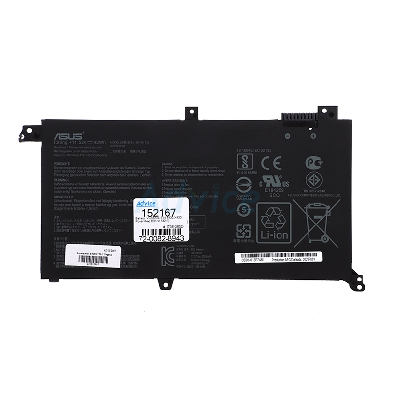 Battery Asus VivoBook S14 S430/X430/A571G( B31N1732) PowerMax