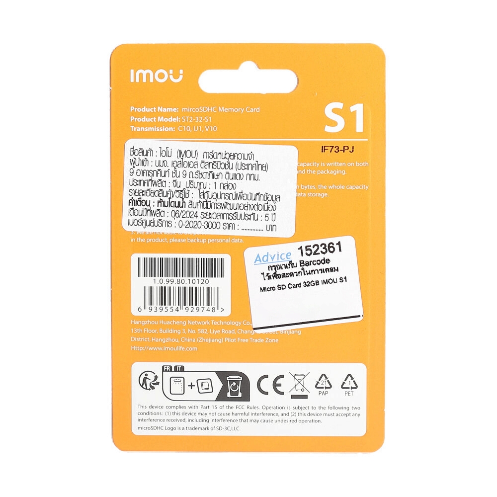 Micro SD Card 32GB IMOU S1                                                      