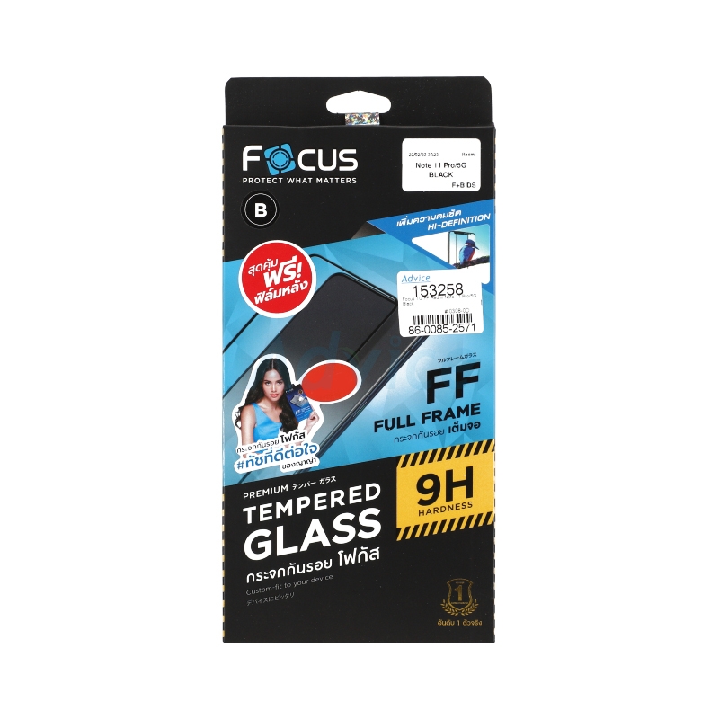 Film Focus TG FF Redmi Note 11 Pro/5G Black