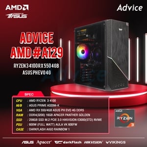 คอมประกอบ Advice : Computer Set AMD #A129 RYZEN 3 4100 RX 550 4GB ASUS PH EVO 4G (D5)