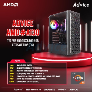 คอมประกอบ Advice : Computer Set AMD #A130 RYZEN 5 4500 RX 6400 4GB XFX SWFT105 (D6)