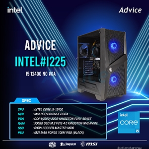 คอมประกอบ Advice : Computer Set intel #i225 i5 12400 NO VGA