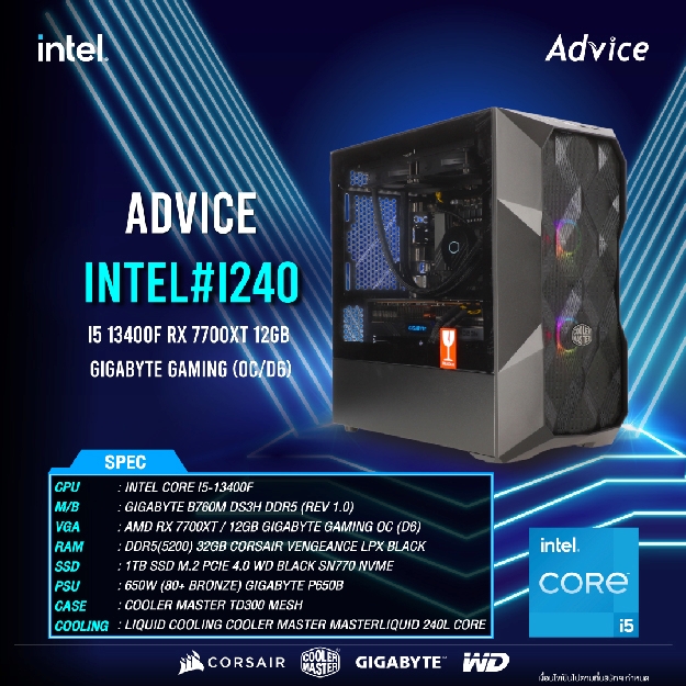 คอมประกอบ Advice : Computer Set intel #i240 i5 13400F RX 7700XT 12GB GIGABYTE GAMING (OC/D6)