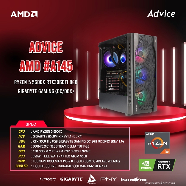 คอมประกอบ Advice : Computer Set AMD #A145 RYZEN 5 5600X RTX3060TI 8GB GIGABYTE GAMING (OC/D6X)