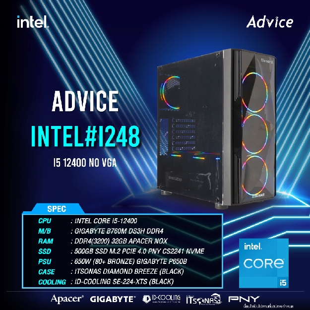 คอมประกอบ Advice : Computer Set intel #i248 i5 12400 NO VGA