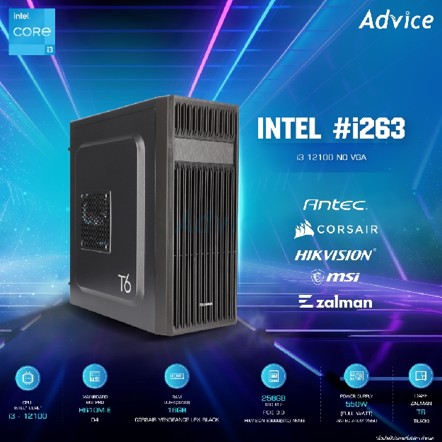 คอมประกอบ Advice : Computer Set intel #i263 i3 12100 NO VGA