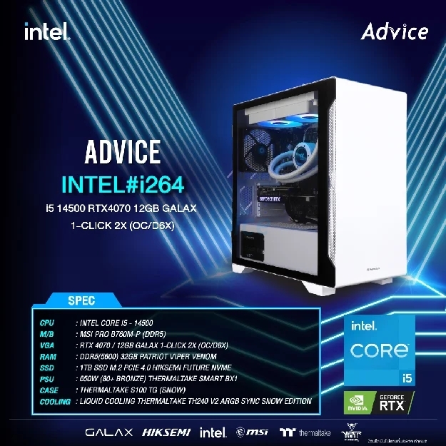 คอมประกอบ Advice x Extreme IT : Computer Set intel #i264 i5 14500 RTX4070 12GB GALAX 1-CLICK 2X (OC/D6X)