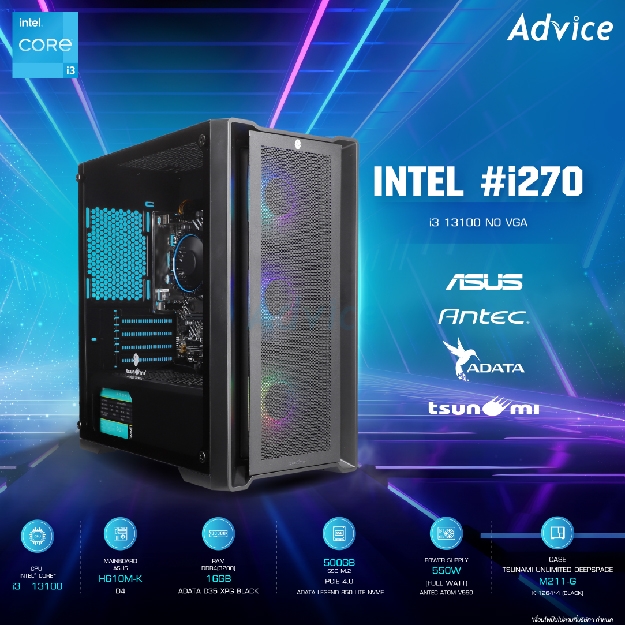 คอมประกอบ Advice : Computer Set intel #i270 i3 13100 NO VGA