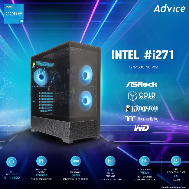 คอมประกอบ Advice : Computer Set intel #i271 i5 14500 NO VGA