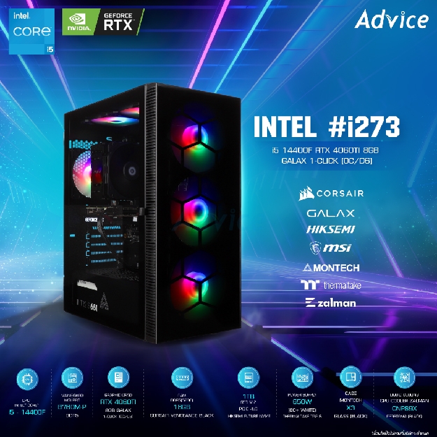 คอมประกอบ Advice : Computer Set intel #i273 i5 14400F RTX4060TI 8GB GALAX 1-CLICK (OC/D6)