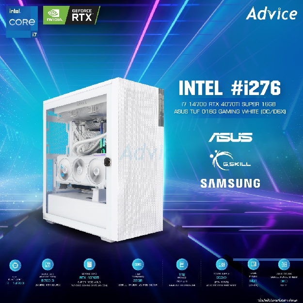คอมประกอบ Advice : Computer Set intel #i276 i7 14700 RTX4070TISUPER 16GB ASUS TUF O16G GAMING WHITE (OC/D6X)