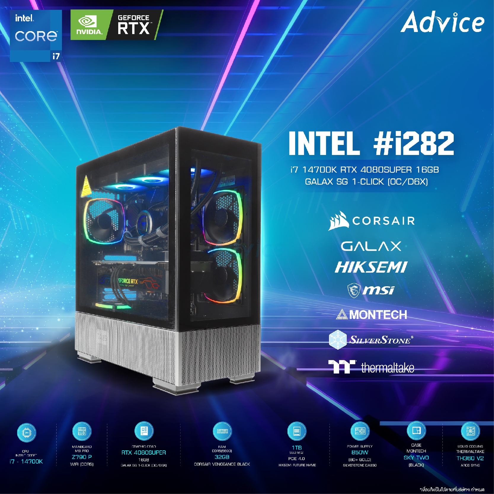คอมประกอบ Advice : Computer Set intel #i282 i7 14700K RTX4080SUPER 16GB ...