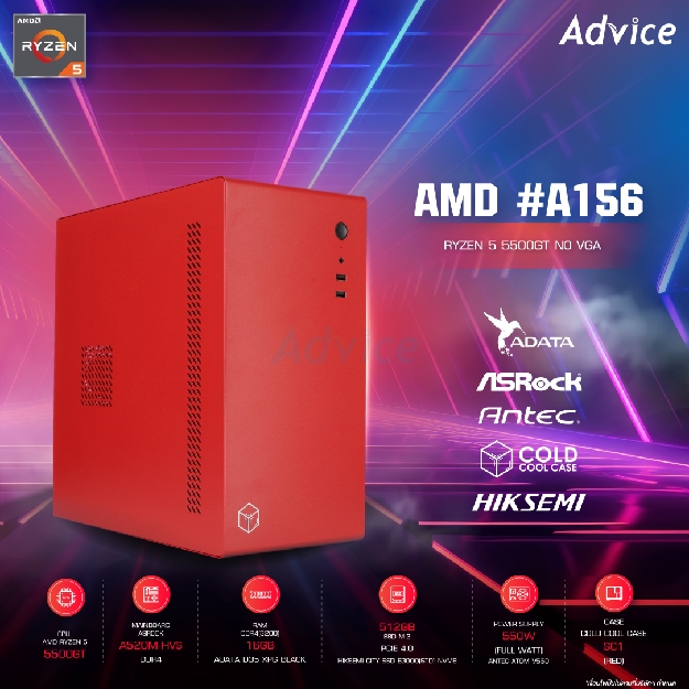 คอมประกอบ Advice : Computer Set AMD #A156 RYZEN 5 5500GT NO VGA