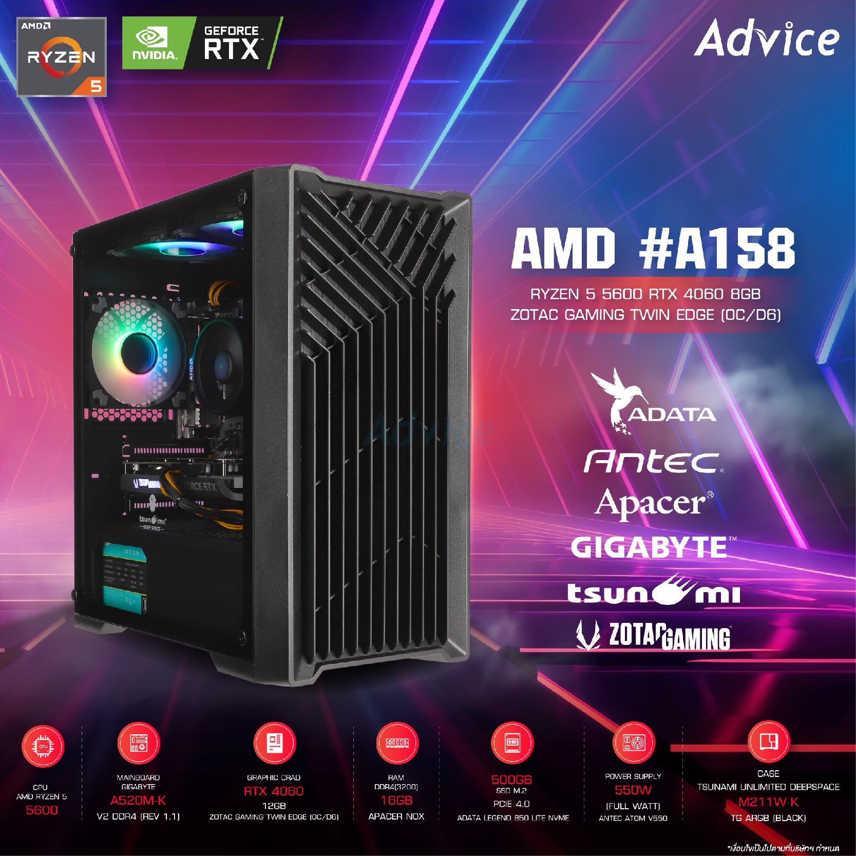 Computer 5600 คอมประกอบ Advice : Computer Set AMD #A158 RYZEN 5 5600 RTX4060 8GB ...
