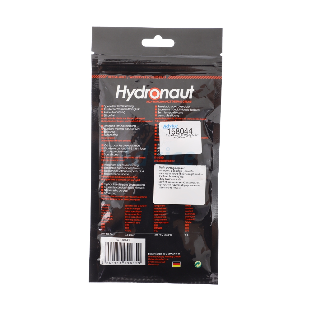 SILICONE THERMAL GRIZZLY HYDRONAUT (1กรัม)