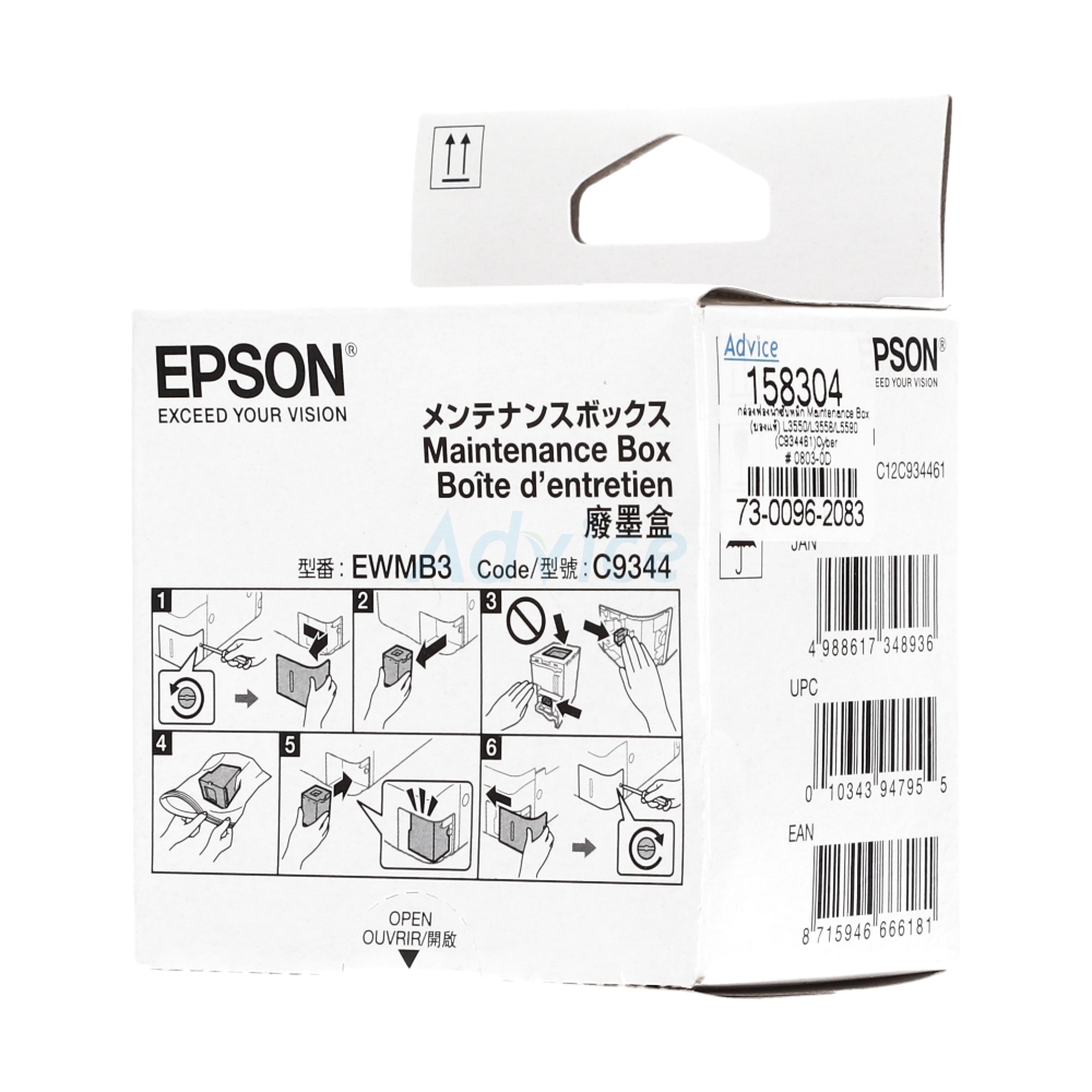 กล่องฟองน้ำซับหมึก Maintenance Box (ของแท้) L3550/L3556/L5590 (C934461)Cyber