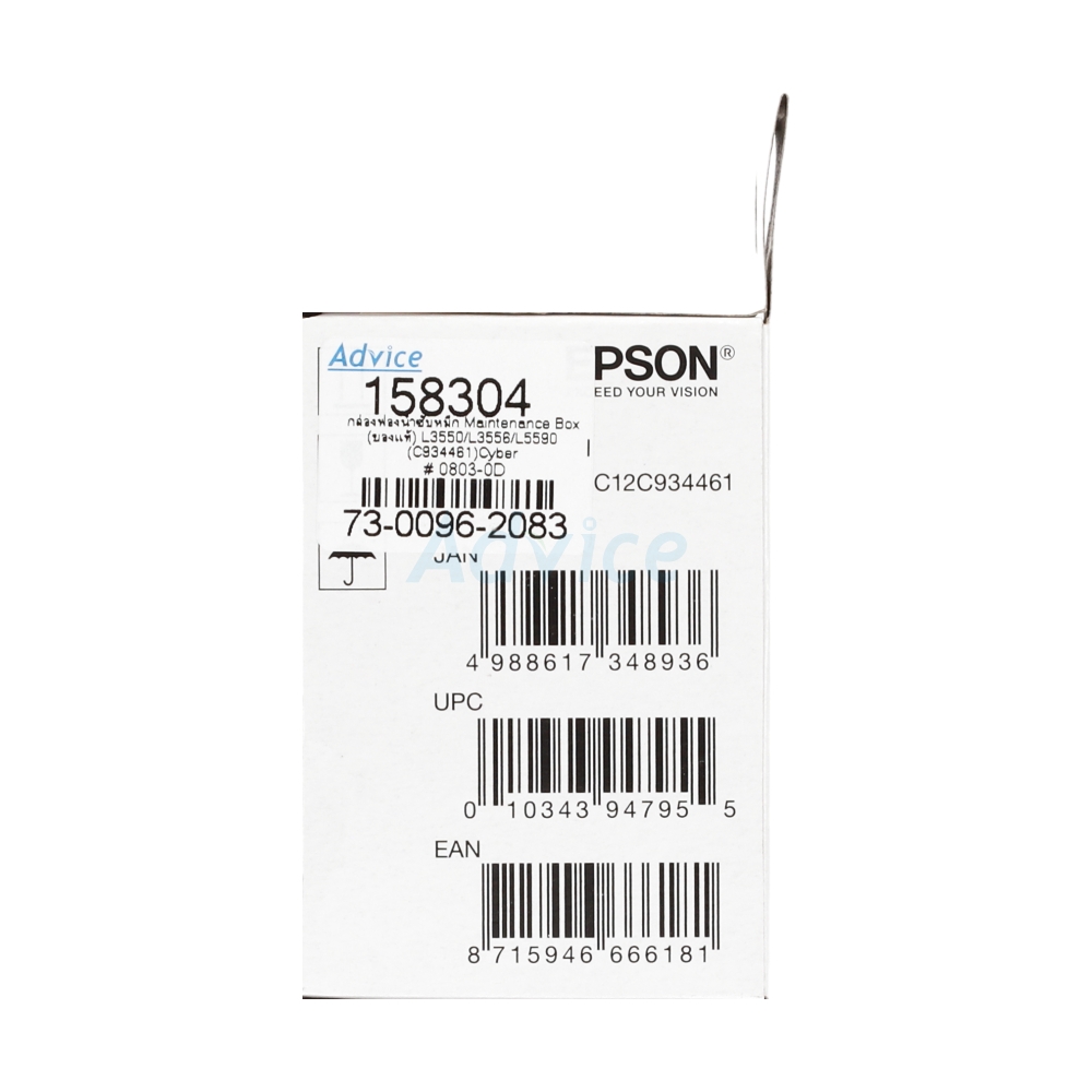 กล่องฟองน้ำซับหมึก Maintenance Box (ของแท้) L3550/L3556/L5590 (C934461)Cyber