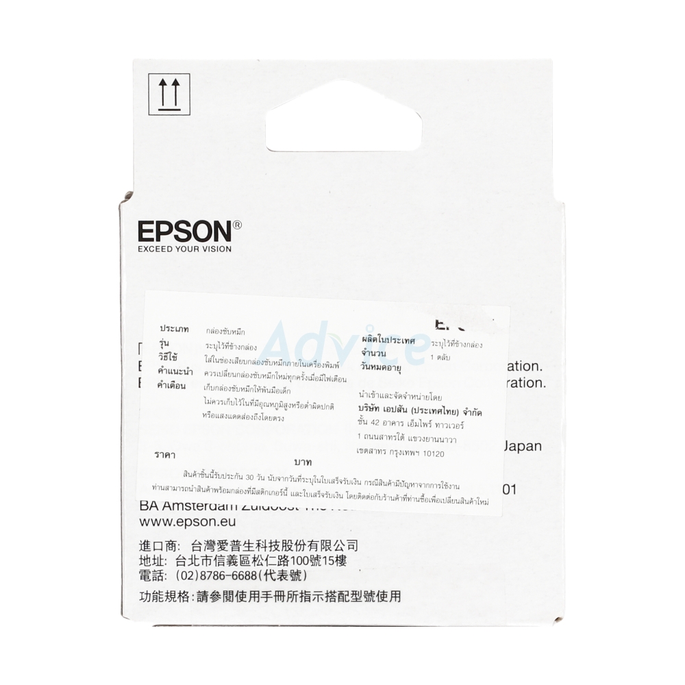 กล่องฟองน้ำซับหมึก Maintenance Box (ของแท้) L3550/L3556/L5590 (C934461)Cyber