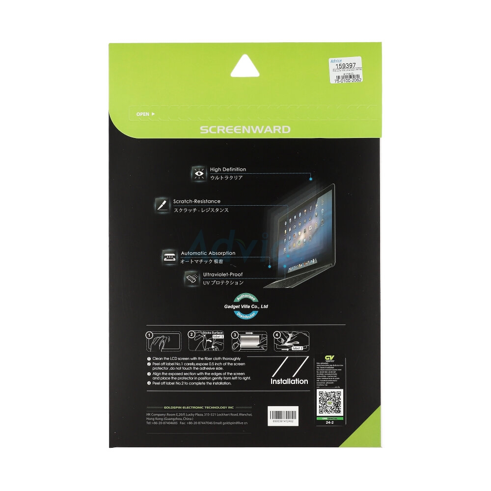 Goldspin ฟิล์มกันรอยสำหรับ Notebook 15.6" แบบใส 16:9 (Ultra Clear)