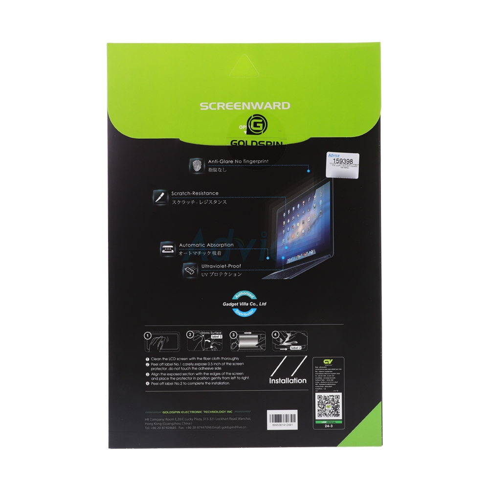 Goldspin ฟิล์มกันรอยสำหรับ Notebook 15.6" แบบด้าน 16:9 (ANTI-GLARE)