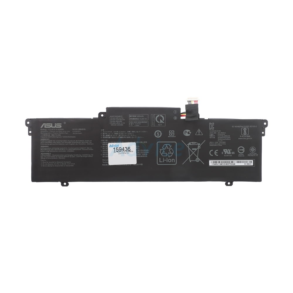 Battery Asus UX435EGL (C31N1914) Ori