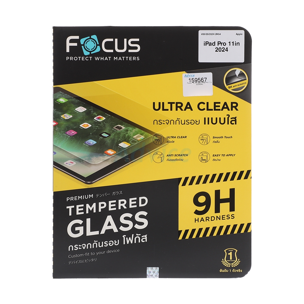 ฟิล์ม iPad Pro M4,M5 11" FOCUS กระจกกันรอยแบบใส
