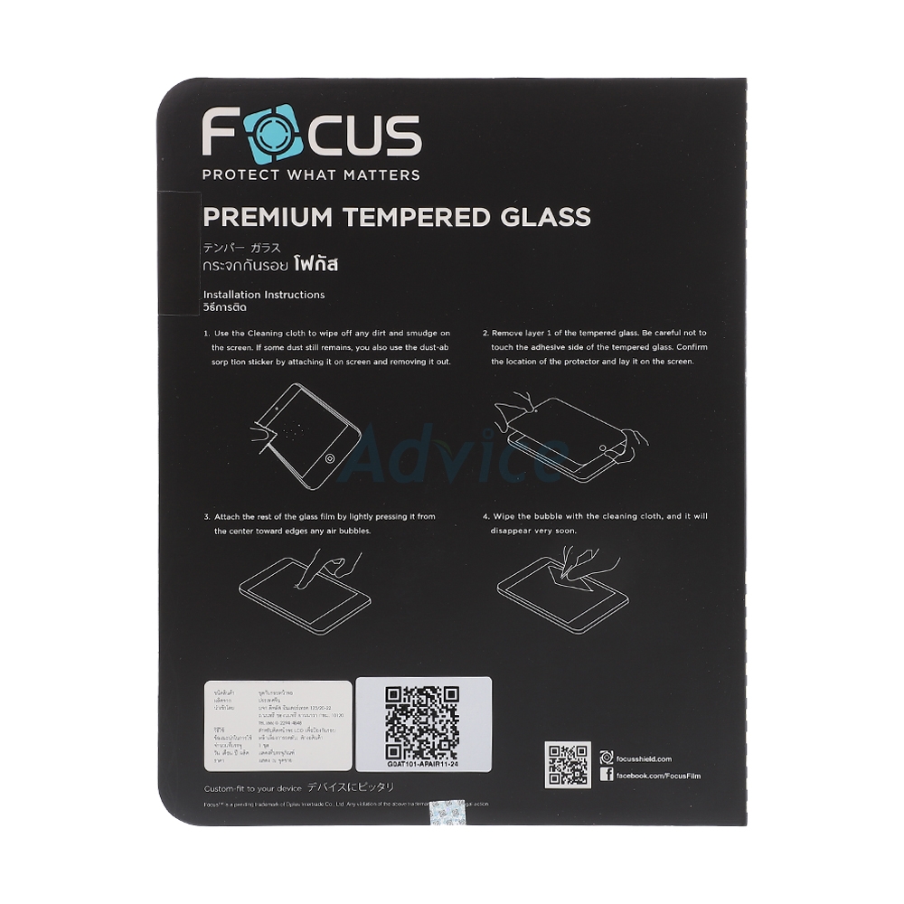 ฟิล์ม iPad Air M3,M4 11" FOCUS กระจกกันรอยแบบใส