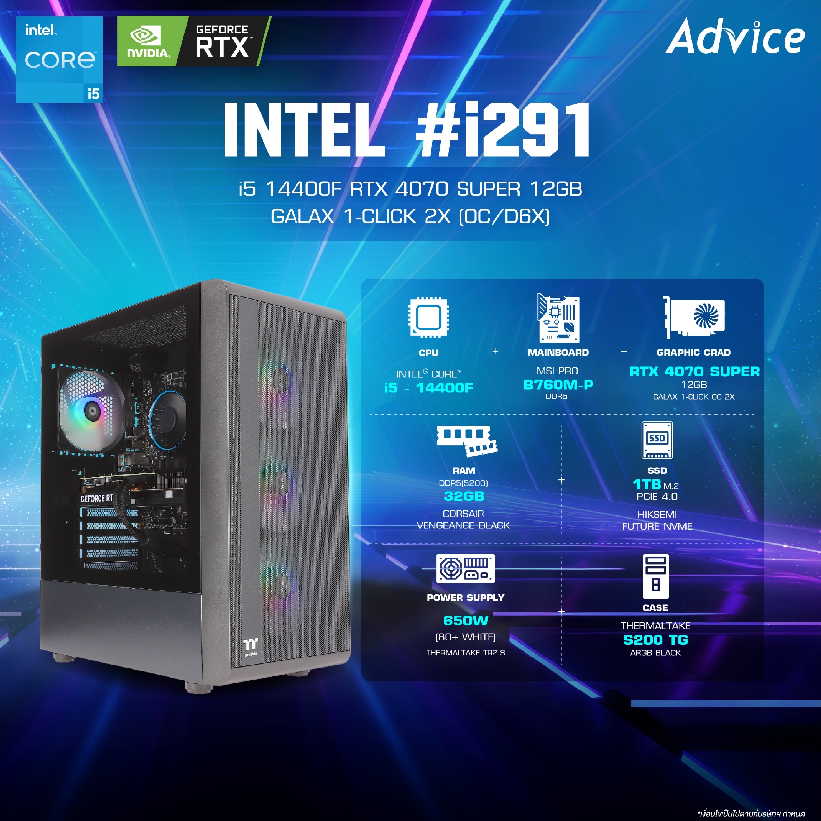 คอมประกอบ Advice : Computer Set intel #i291 i5 14400F RTX4070SUPER 12GB ...
