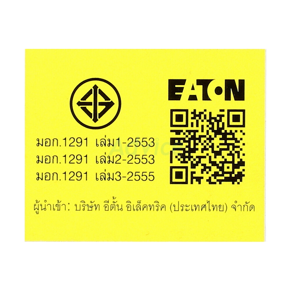 UPS 900VA EATON P-5A900I-NEMA
