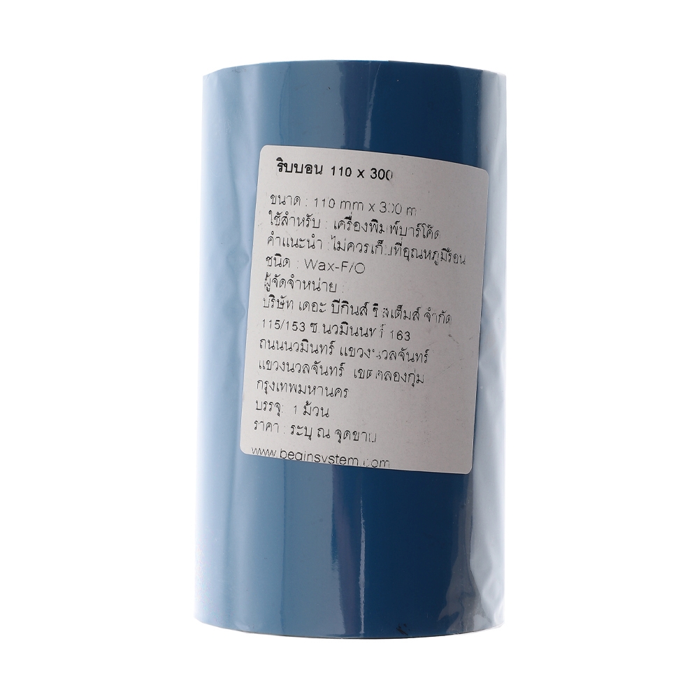 RIBBON BARCODE WAX 110x300 (Black)                                              