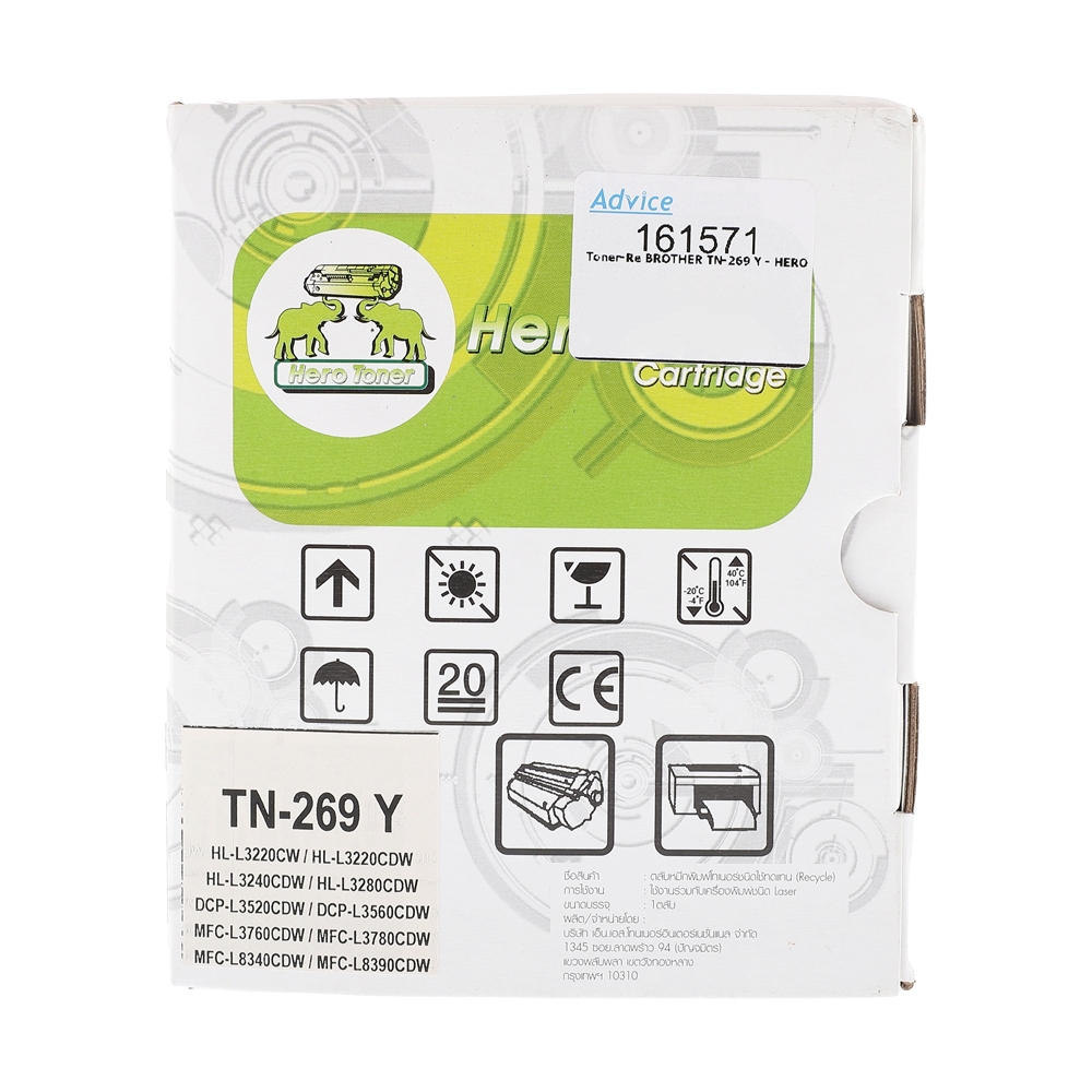 Toner-Re BROTHER TN-269 Y - HERO