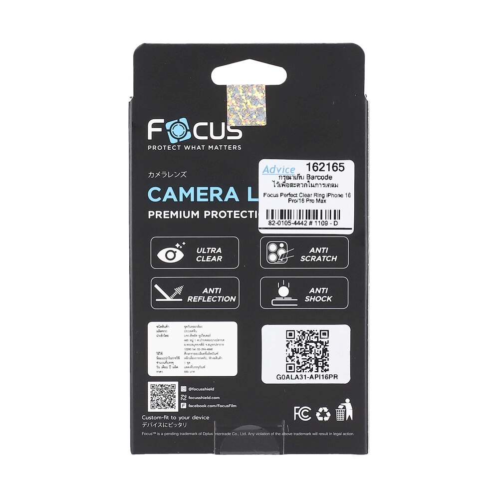 ฟิล์มกล้อง iPhone 16 Pro/16 Pro Max FOCUS Perfect Clear Ring