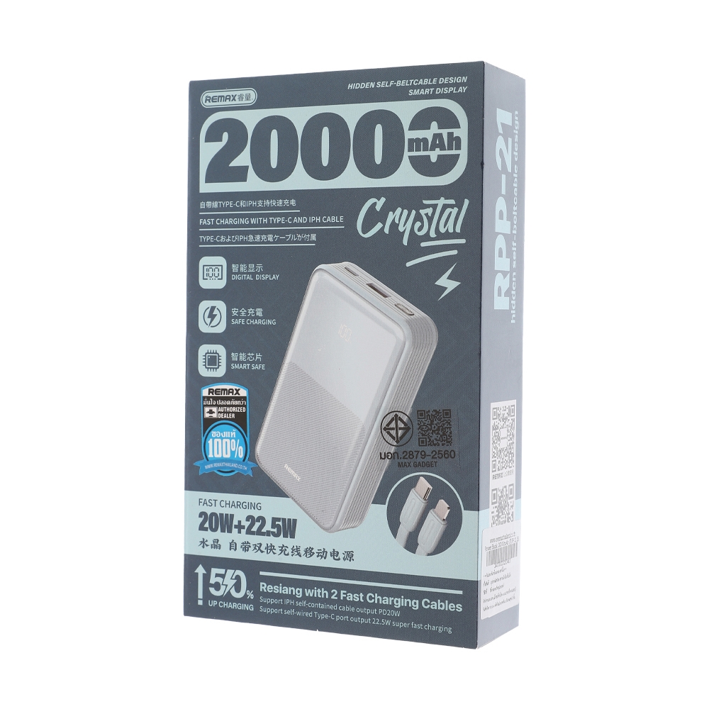 P-Bank 20000 mAh REMAX (RPP-21) Blue