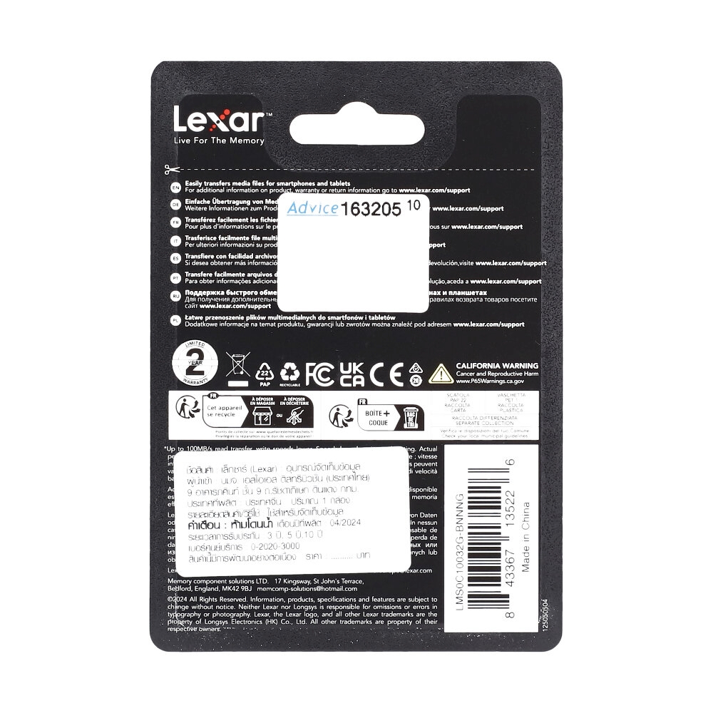 32GB Micro SD Card LEXAR SDHC C10 (100MB/s.)
