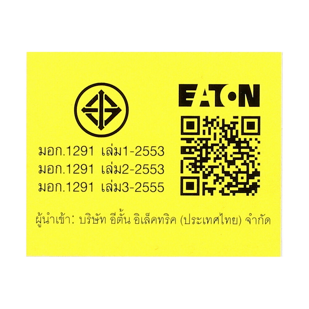 UPS 2200VA EATON P-5A2200I-NEMA