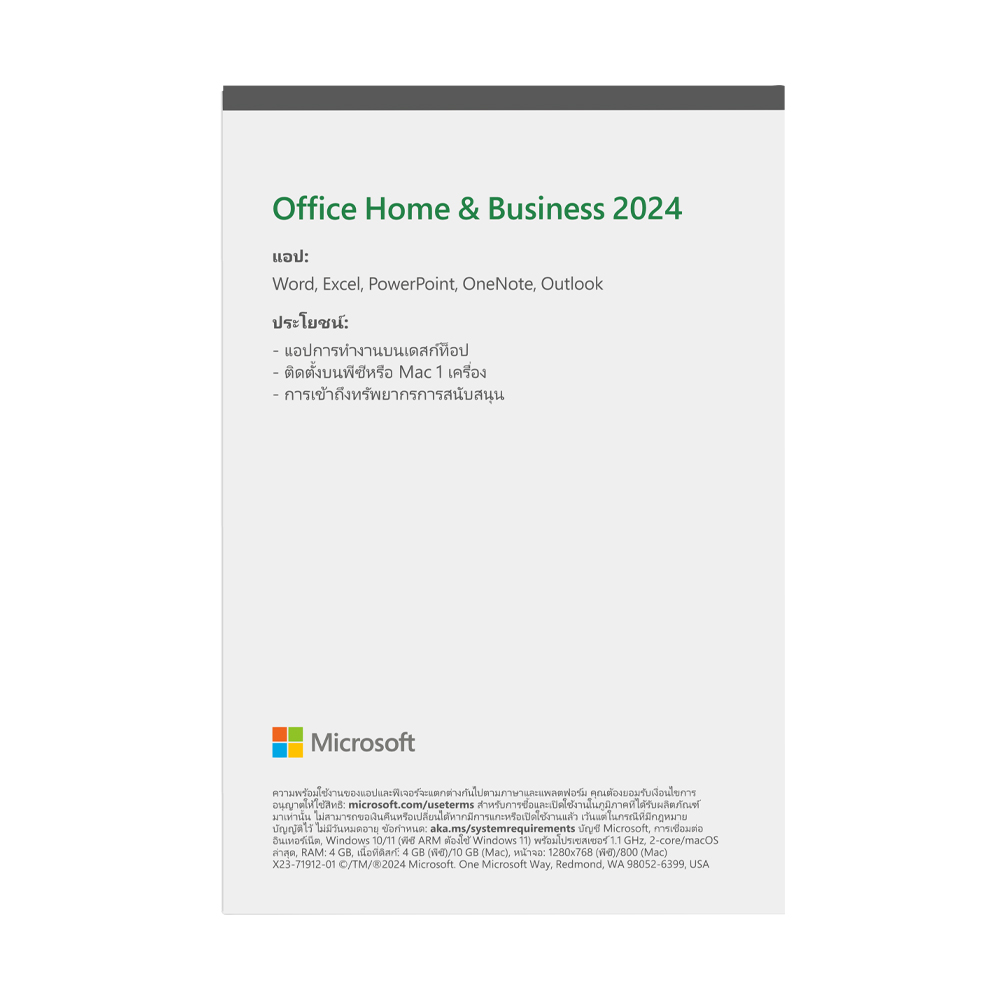 MICROSOFT OFFICE HOME & BUSINESS 2024 (FPP,EP2-06630)