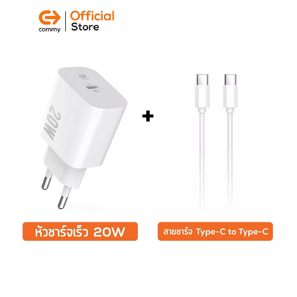 Adapter 1 Type-C Charger+Cable Type-C COMMY (20W/ADD2001X) White