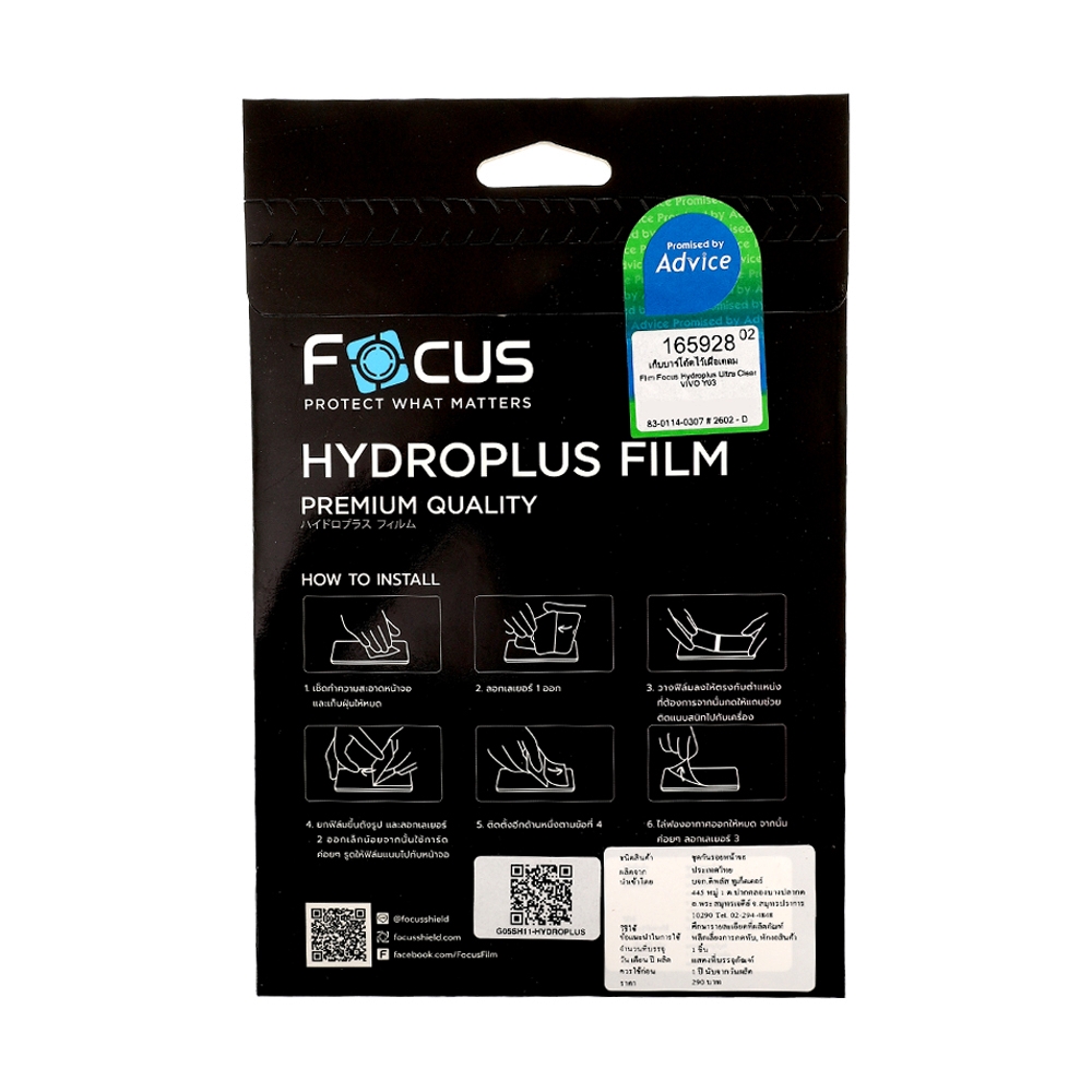 Flim Focus Hydroplus Ultra Clear VIVO Y03