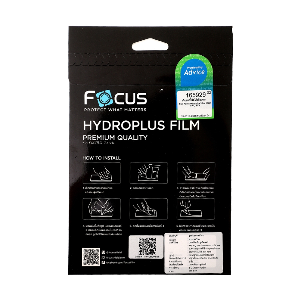 Flim Focus Hydroplus Ultra Clear VIVO Y03t