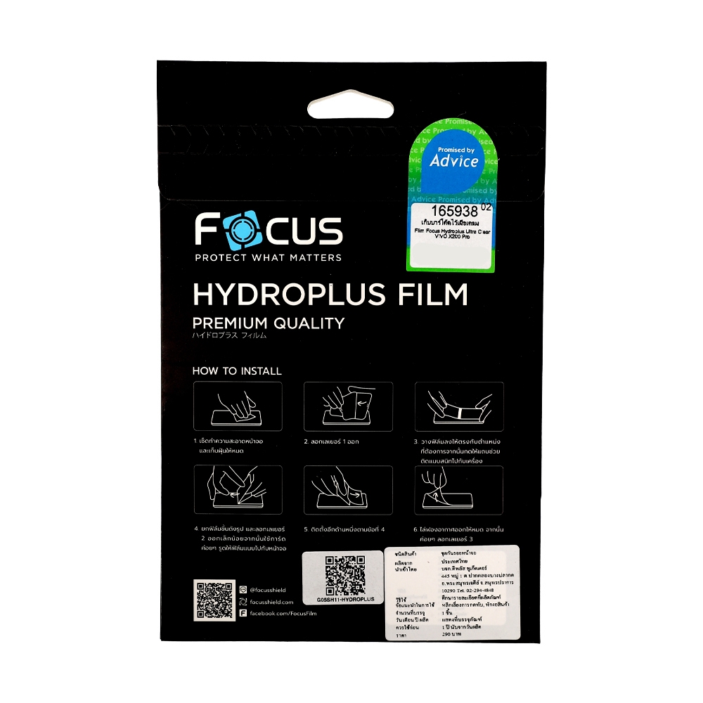 Film Focus Hydroplus Ultra Clear VIVO X200 PRO