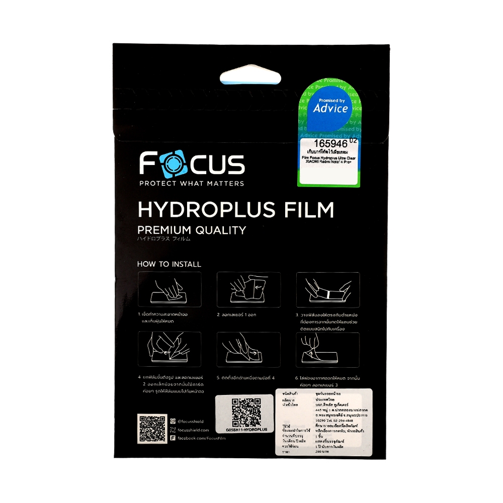 Film Focus Hydroplus Ultra Clear XIAOMI Redmi Note14 PRO+